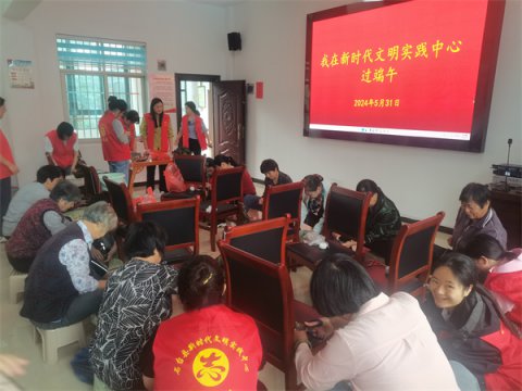 石臺縣開展“我在新時代文明實踐中心 過端午”主題活動